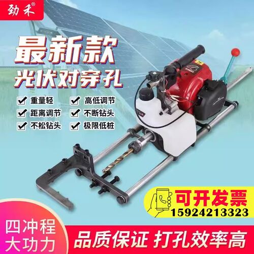 劲禾光汽油钻孔机光发电桩打对穿孔机器精度速度快方便携
