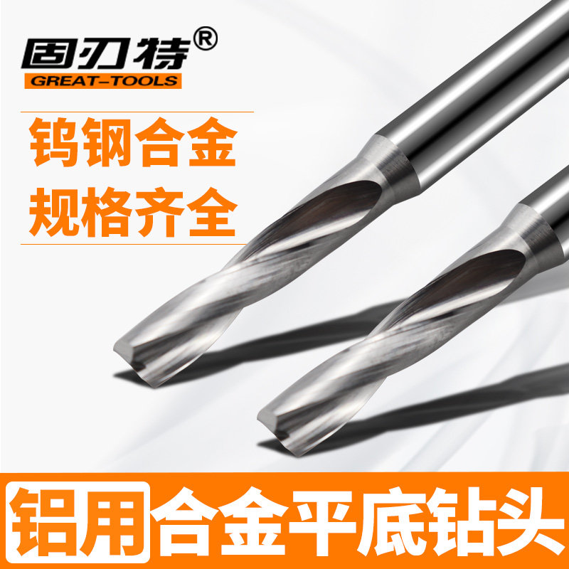 度铝用平底钻头数控合金沉孔钻头 交叉曲面孔硬质合金斜孔钻品牌