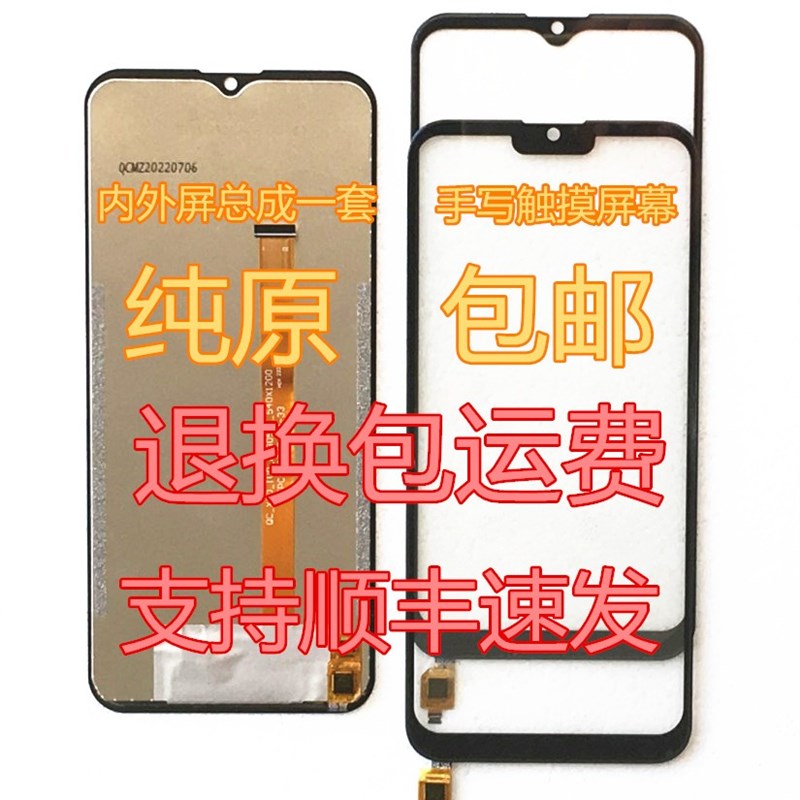 C3013F601691V1 V2 1.8 X触摸屏 TYT ZJX触屏 全网通4G手机外屏幕