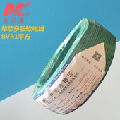 奔达康电线电缆国标R平方单芯多股电线家装 软线