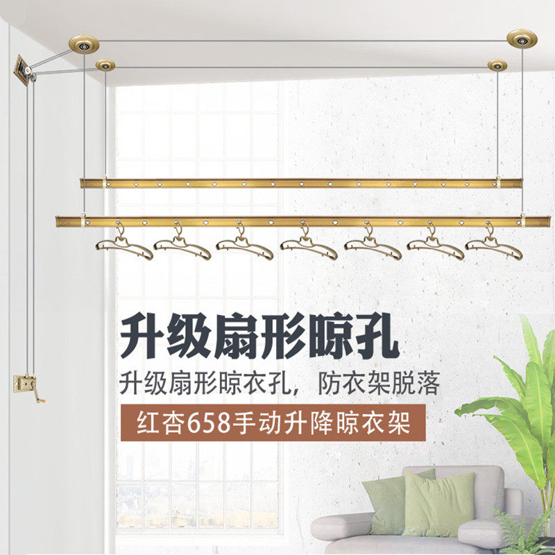 红杏升降晾衣架阳台手摇晾衣杆双杆室内自动凉衣架晒衣架