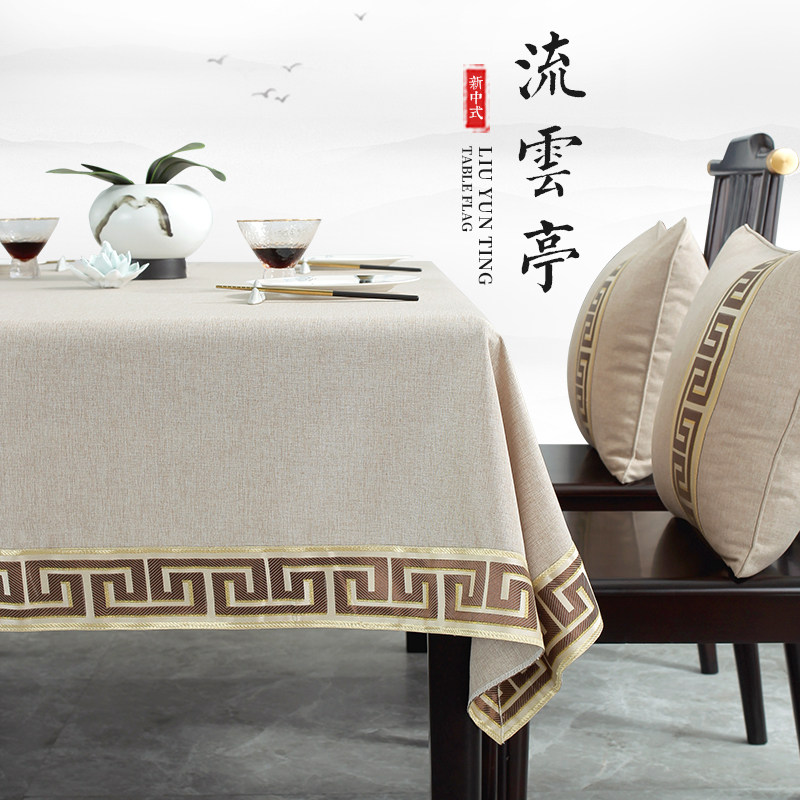 新中式桌布长方形餐桌盖布布艺棉麻台布中国风餐垫茶席