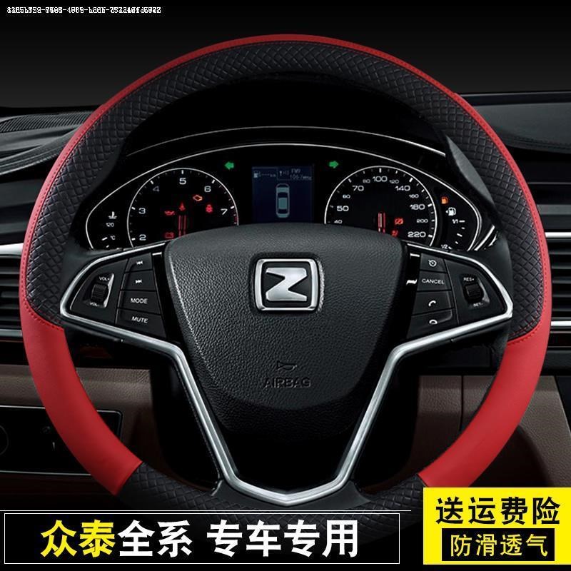 众泰知豆D1S D2S 芝麻E30 E200专用电动四轮2座把套汽车方向盘套