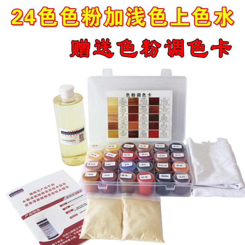 家具维修美容材色粉材面漆上色装 色色粉加浅色上色