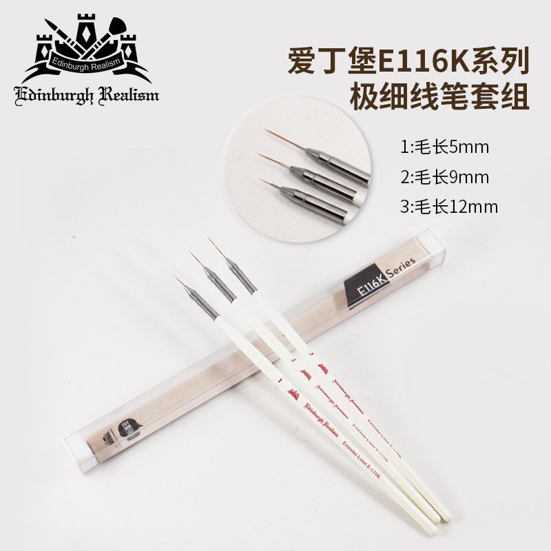 中国台湾爱丁堡勾超笔极细描边笔美甲拉笔粉特细毛笔面相笔