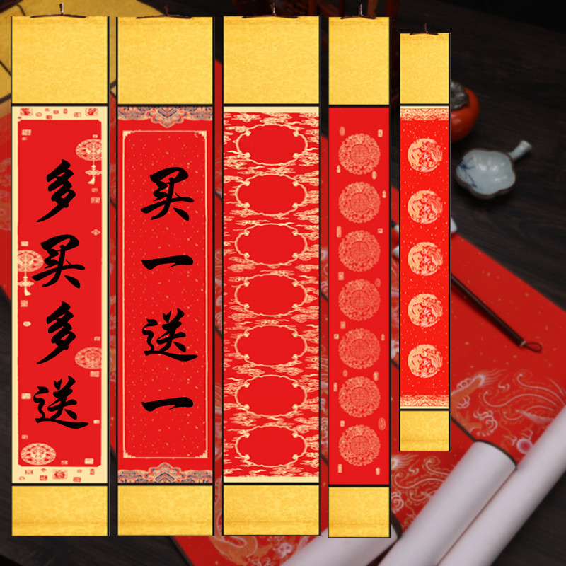 徽雨轩万年红对联宣纸精装裱七言瓦当卷轴空白手写毛笔书法作品纸