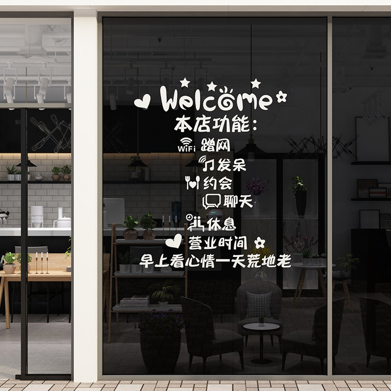 奶茶店墙壁面蛋糕甜品咖啡橱窗背景门贴纸布置立体网红