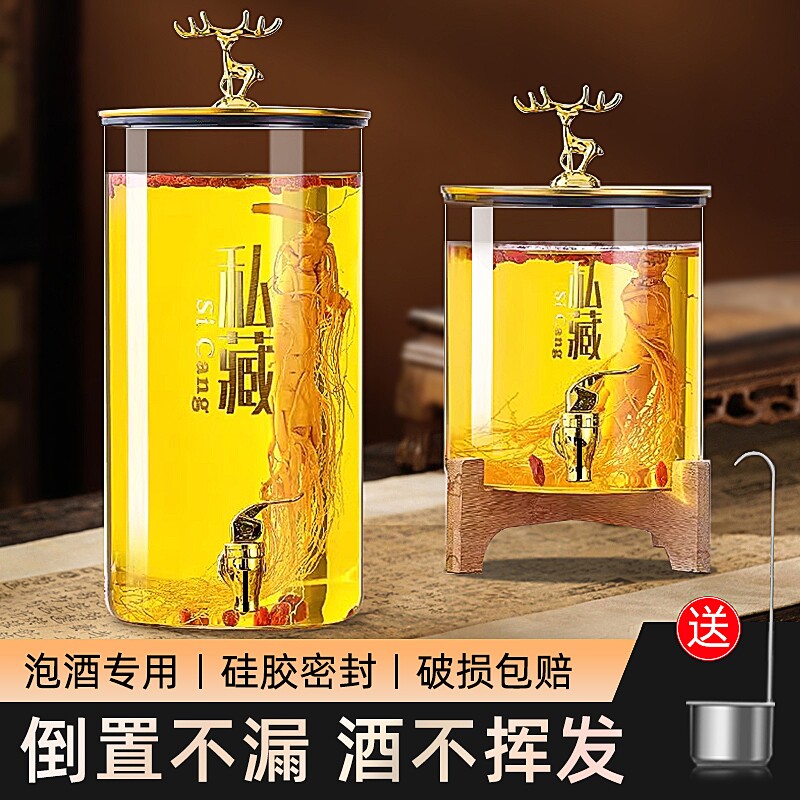 泡酒玻璃瓶带龙头人参鹿鞭酒瓶高档酒坛子家用密封耐热泡酒桶,厨房/烹饪用具,泡酒瓶,淘宝优惠券,粉丝福利购,淘宝优惠卷