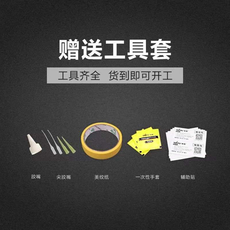 维芙瓷砖空鼓修复胶强力粘合剂地砖墙砖地板手挤修补剂粘结剂