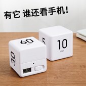 魔方倒计时器分钟沙漏时间管理敷面膜做题自律闹钟定时厨房提醒