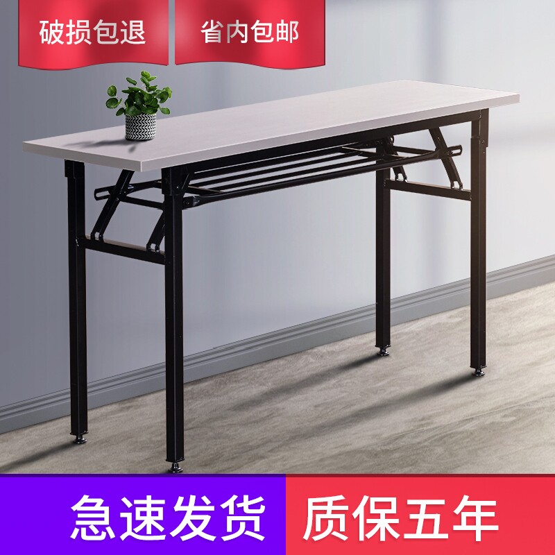 简易折叠桌会议桌摆摊拼接钢木课桌椅签到长条培训桌
