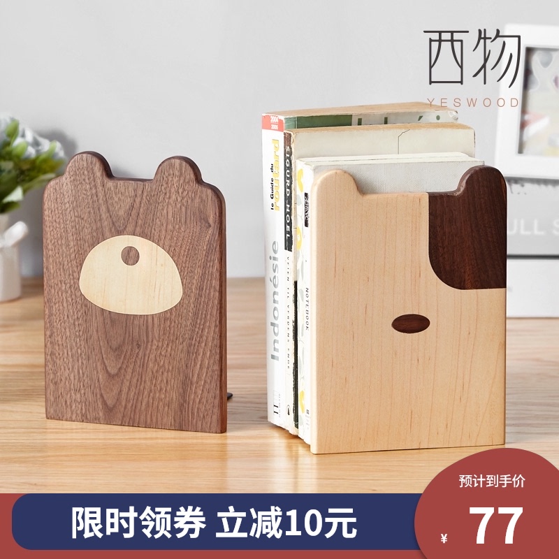 西物书立儿童书房生书桌收纳书本书夹可爱木质书架