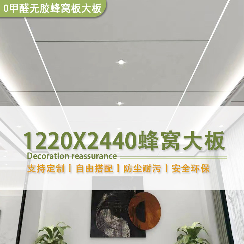 胶蜂窝板铝板集成吊顶铝合金客餐厅厨房阳台装修材
