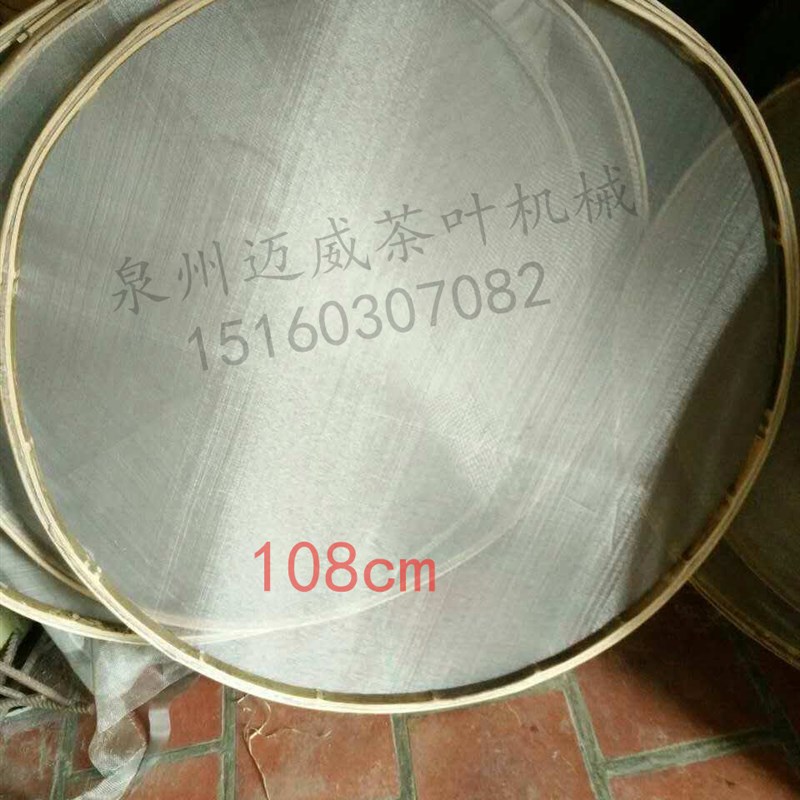 竹筛茶网筛摊凉青筛 烘干机筛机烘盘 茶叶晾晒