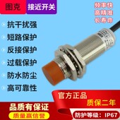 金属感应 接近开关三线常开输出 代替型