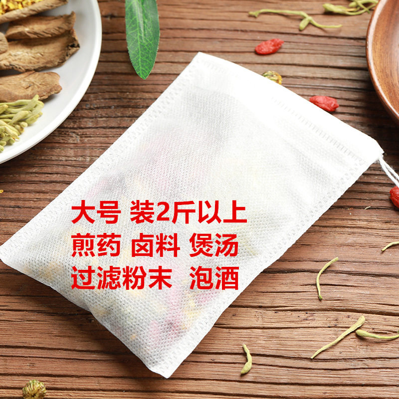 *纺布茶包煎药中药袋煲汤泡茶过滤泡药酒调卤包一次性