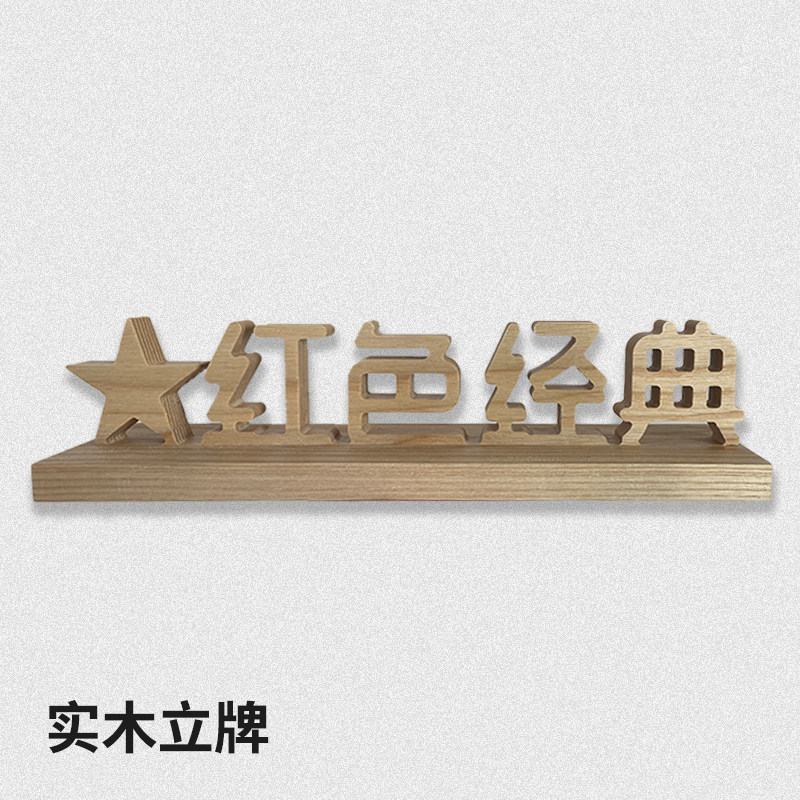 木头字定雕刻字墙门头木质招牌字立体广告字镂空字