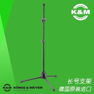 德国原产支架便携式长号支架可折叠支架长号落地架子