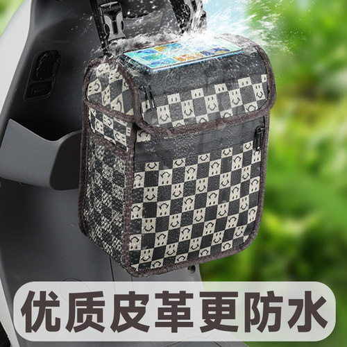 挂包前置收纳储物袋通用加电器车挂物包
