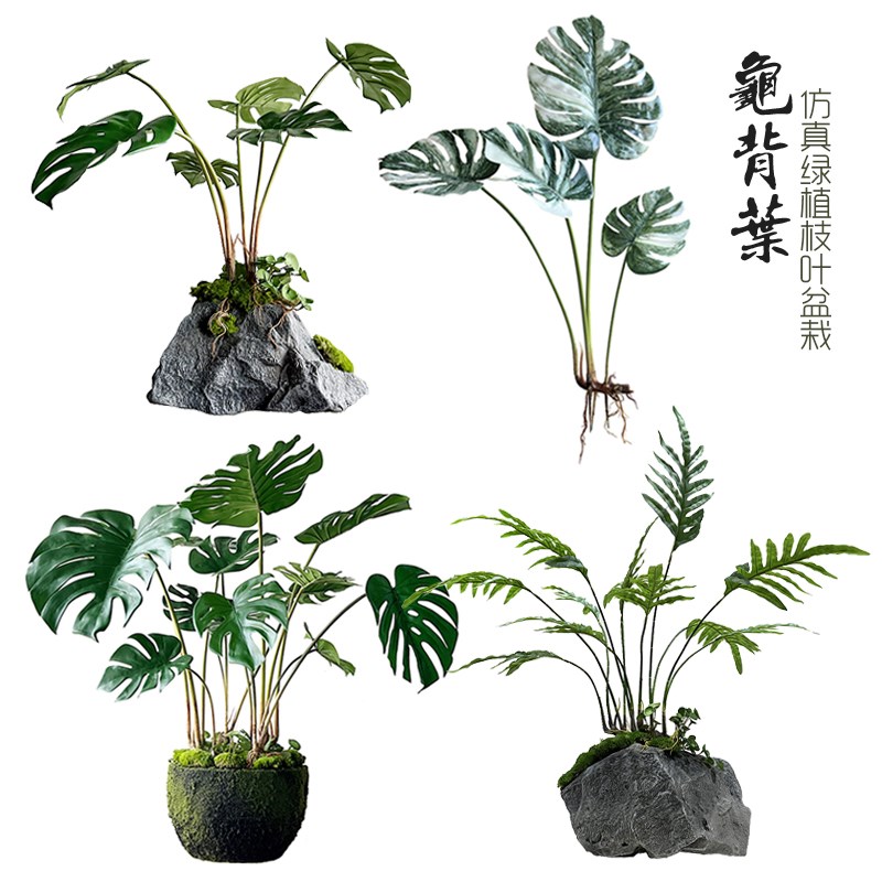 仿真龟背竹春芋叶南星蕨假石头青苔底座盆栽景室内风假绿植物