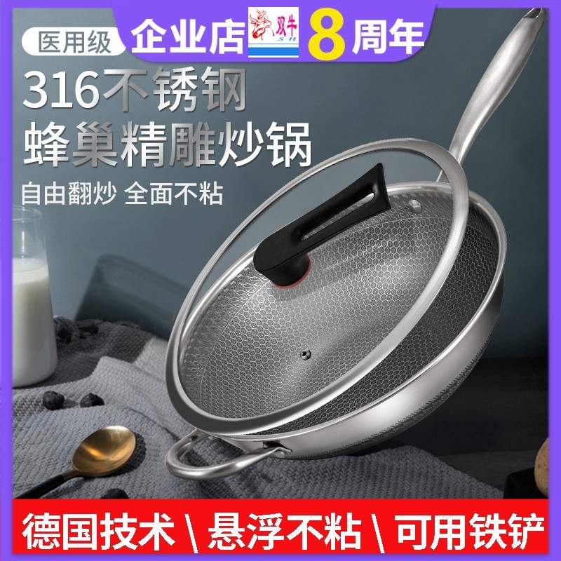 双面蜂窝多层炒锅涂层平底不沾锅燃气电磁炉通用