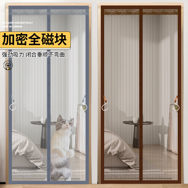 金刚网纱门蚊门帘磁性吸铁石蝇纱帘魔术贴纱窗蚊帘