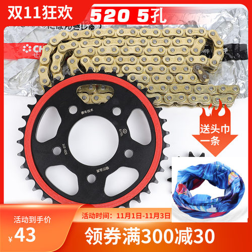 地平忍者仿赛五孔六孔静音牙盘征和油封链条三件
