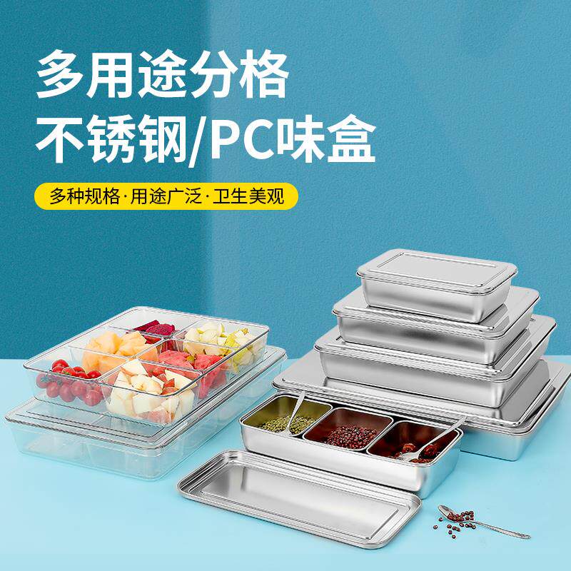 亚克力带盖调味盒八格摆摊料盒商用冰粉配料盒收纳盒调料组合套装