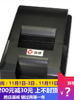浩顺58901热敏票据打印机 票据小票打印机收银纸热敏纸打印机USB