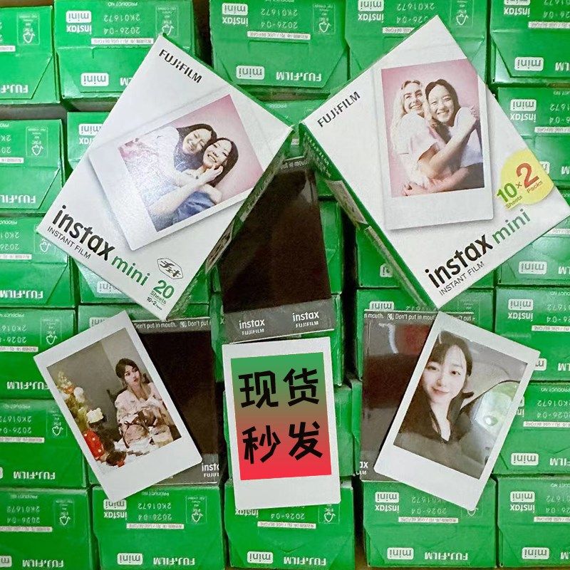 fujifilm富士拍立得相纸3寸通用迷你12/11/9/8/7/50/11/70/90白边