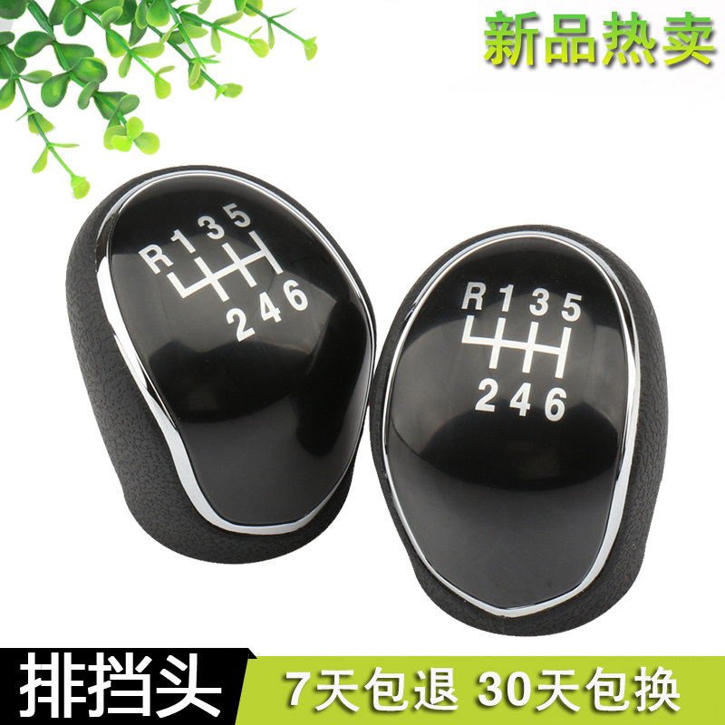 现代手排排挡头个性通用汽车换头排挡杆手球换