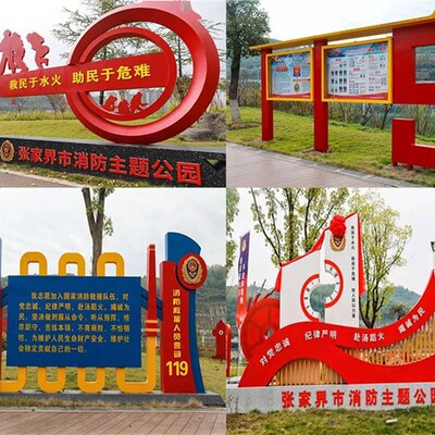 标识牌禁毒主题公园农耕雕塑核心价值观消主题公园景观小品