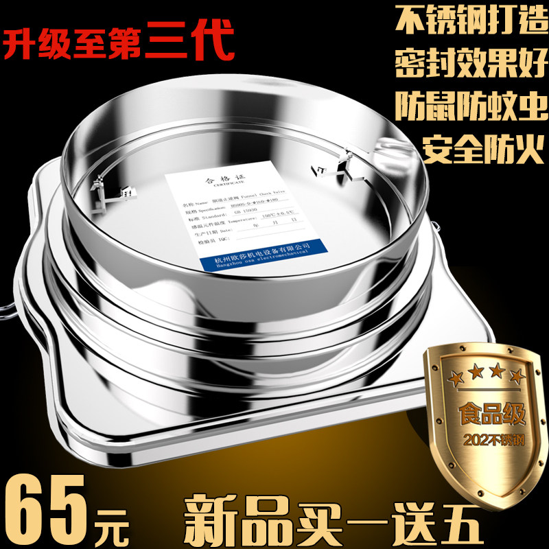 欧莎厨房烟道止回火止逆烟宝味器公共止逆单向