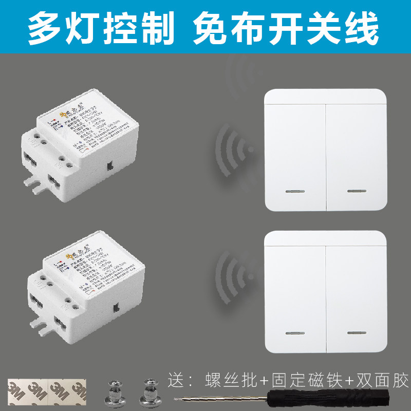 免布遥控 随意贴多双控面板 凤忠意品牌触摸