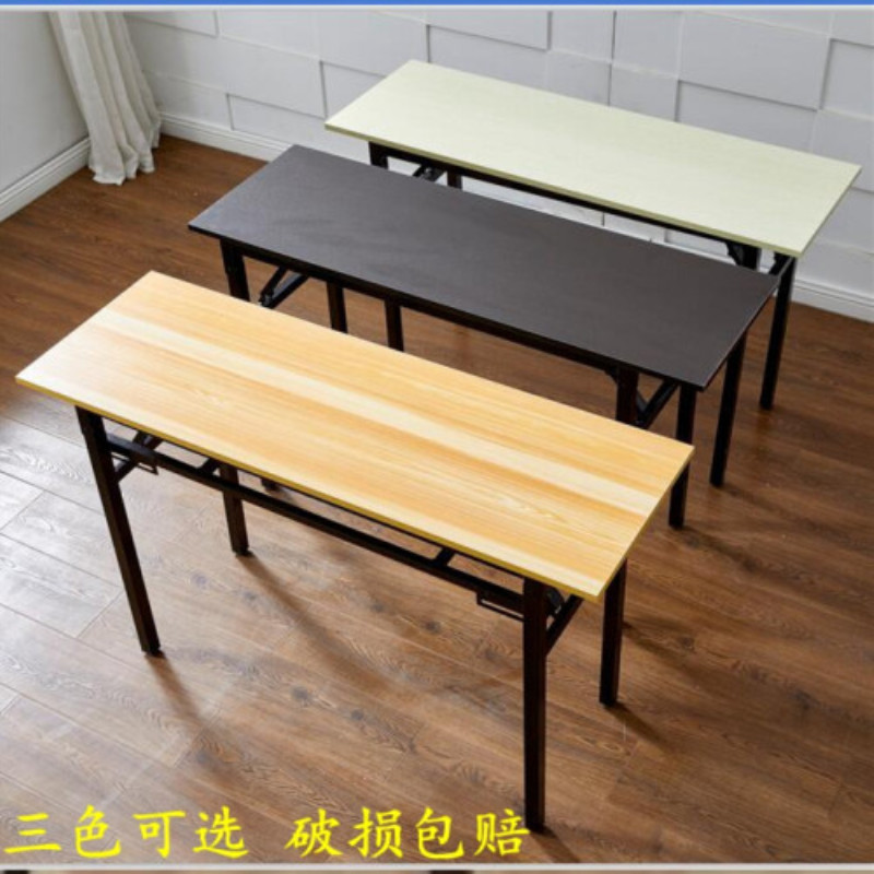 极简折叠桌长方形培训餐课桌活动户外便携书桌简易长条桌桌