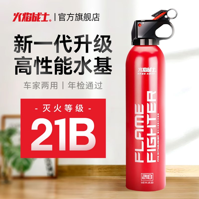 车载灭火器基耐温性能私家车用便携年检消器材