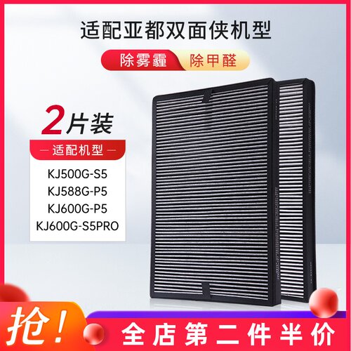亚都空气过滤网滤芯