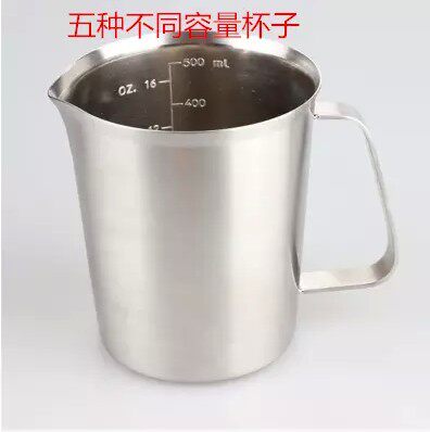 加厚量杯 奶茶咖啡量杯带刻度 拉花杯实验杯