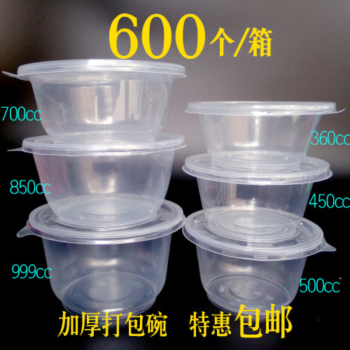 一次性环保碗塑打包盒圆形汤碗刨冰碗沙冰碗甜品碗果碗盖