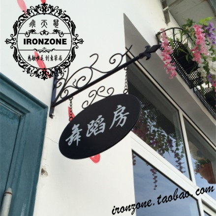 幼儿园班牌铁艺门牌店铺装饰欧式挂牌吊牌门牌舞蹈教室号码牌