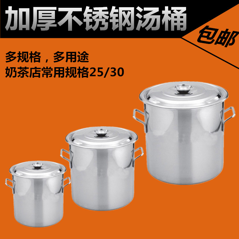 加厚汤桶盖 煮面锅 煮茶器煮奶茶桶奶茶店设备工具