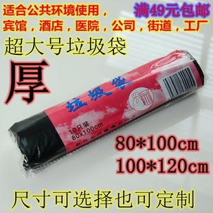 120cm宾馆酒店医院商用 厂家出 加厚垃圾袋超大号80cm 100cm 100