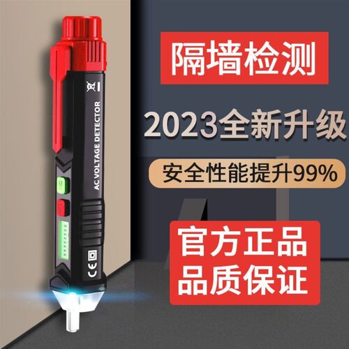 智能感应验电笔家用高精度线路检测多功能电工电路专用12-1500V