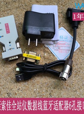 拓普康全站仪数据线ES602G/600/1002索佳DOC210/2680串口无线