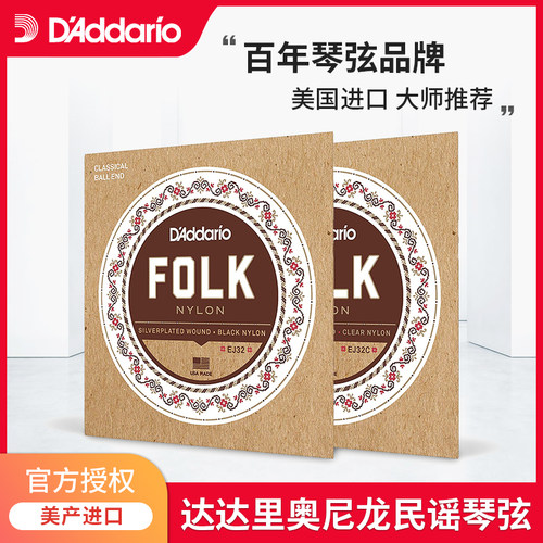 daddario达达里奥民谣专用尼龙弦线全套木吉他琴弦一套古典不生锈