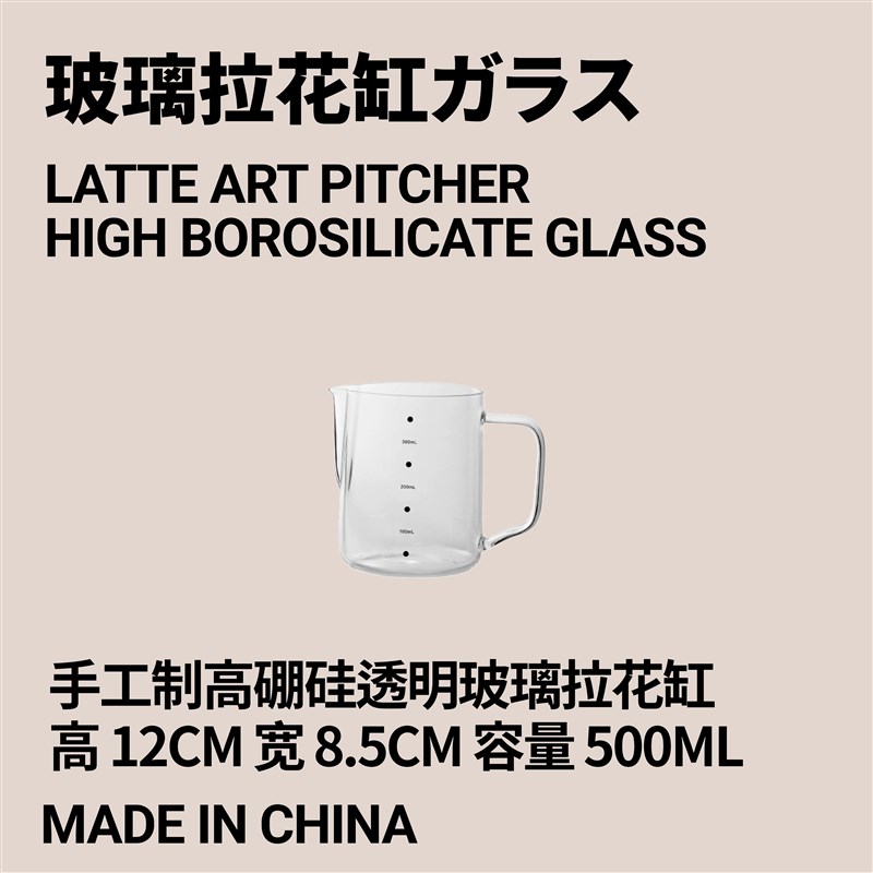 透明玻璃拉花缸咖啡打奶泡缸专用杯鹰嘴带刻度可微波炉加热500ml