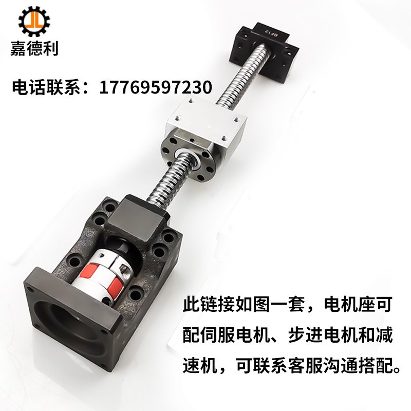 滚珠丝杆电机一体座SFU1204 1604 1605 1610 2004 2005 2504 3204