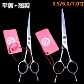 刘海剪 7寸理发剪刀双尾平剪柳叶弯剪美发工具翘剪套装 紫龙5.5