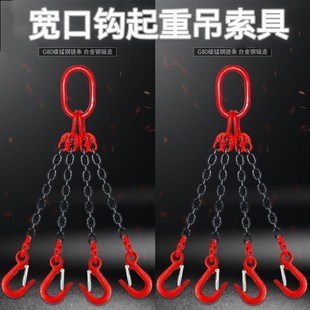 宽钩链条吊索具组合吊钩起重吊具吊环铁炼吊车吊链行车挂钩吊装