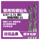 1.02 1.56 1.23 涂层钨钢钻头0.97 1.34 1.45 1.68 1.79超硬钻头